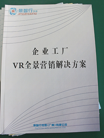 景智行-企業(yè)工廠全景營銷解決方案