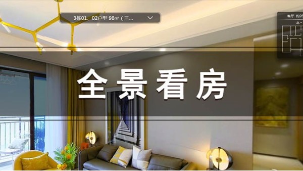 VR看房的優(yōu)點(diǎn)主要有哪些？